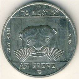 Венгрия 100 форинтов 1985 год