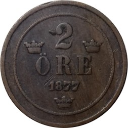 Швеция 2 эре 1877 год (старый тип, маленькие буквы)