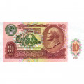 СССР 10 рублей 1991 год - XF+