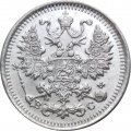 5 копеек 1914 год СПБ ВС Николай II (1894—1917) - UNC