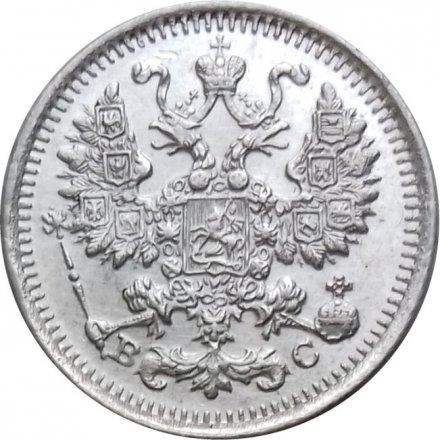 5 копеек 1914 год СПБ ВС Николай II (1894—1917) - UNC