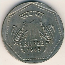 Индия 1 рупия 1985 год - Ллантризант