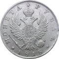 1 рубль 1818 год СПБ ПС Александр I (1801—1825)