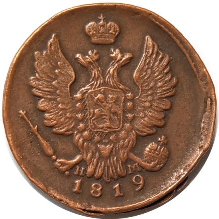 1 копейка 1819 год ЕМ-НМ Александр I (1801—1825) - VF+