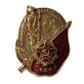 Знак нагрудный ОСОАВИАХИМ. Бойцу ОКДВА КВЖД (копия)