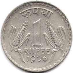 Индия 1 рупия 1976 год (Калькутта)