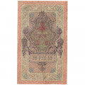 Российская империя 10 рублей 1909 год (серии ДМ-КЦ) - Шипов - Софронов - F