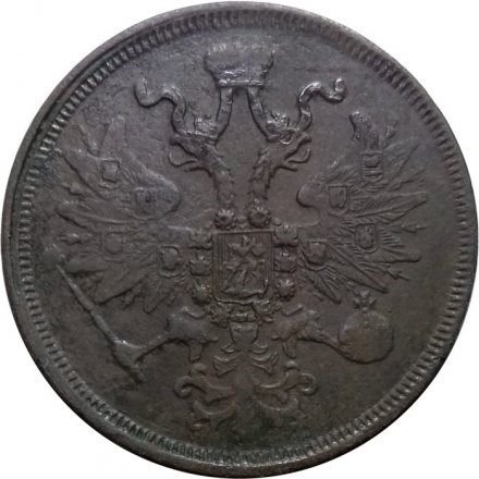 5 копеек 1865 год ЕМ Александр II (1855—1881) - VF-