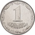 Украина 1 копейка 2006 год