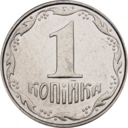 Украина 1 копейка 2006 год