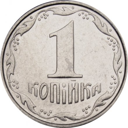 Украина 1 копейка 2006 год
