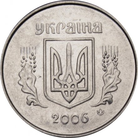 Украина 1 копейка 2006 год