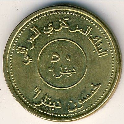Ирак 50 динаров 2004 год