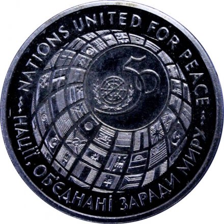 Украина 200000 карбованцев 1995 год - 50 лет ООН