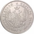 25 копеек 1849 год СПБ ПА Николай I (1825—1855) - орёл 1850-1855 - VF+