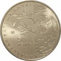 Казахстан 50 тенге 2011 год - Ястребиная сова