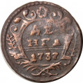 Денга 1737 год Анна Иоанновна (1730 - 1740) - VF
