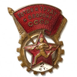 Значок ГТО. Готов к труду и обороне СССР 2 ступени, винтовой, тяжелый (тип 1)