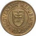 Словакия 1 крона 1945 год