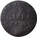 1 копейка 1714 год Пётр I (1699 - 1725) - G