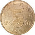 Китай 5 цзяо 2007 год