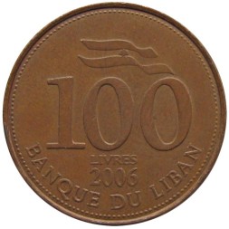 Ливан 100 ливров 2006 год