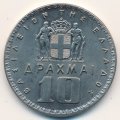 Греция 10 драхм 1965 год