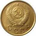 СССР 2 копейки 1950 год - XF+