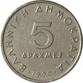 Греция 5 драхм 1990 год - Аристотель