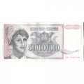 Югославия 500000000 (500 миллионов) динаров 1993 год - Портрет девушки. Здание департамента сельского хозяйства - XF