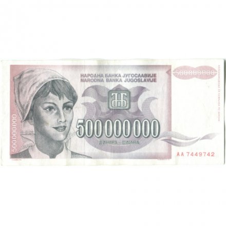 Югославия 500000000 (500 миллионов) динаров 1993 год - Портрет девушки. Здание департамента сельского хозяйства - XF