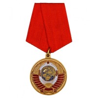 Медаль "Родившемуся в СССР", с удостоверением