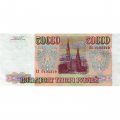 Россия 50000 рублей 1993 год - модификация 1994 года - VF