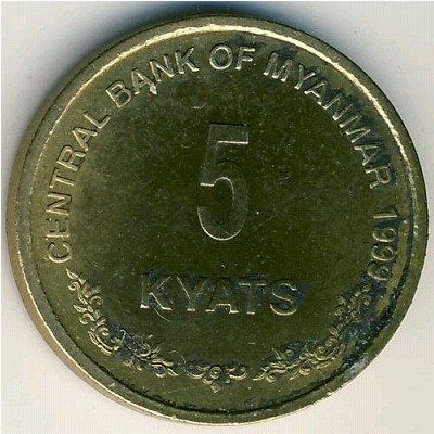 Мьянма (Бирма) 5 кьят 1999 год - Сидящий лев (чинте)