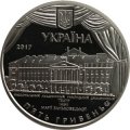 Украина 5 гривен 2017 год - 100 лет Национальному драматическому театру имени Марии Заньковецкой