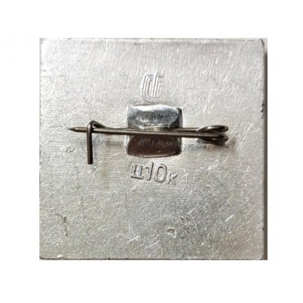 Значок &quot;Юный зенитовец&quot;