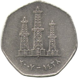 ОАЭ 50 филсов 2007 (АН 1427) год - Нефтяные буровые вышки