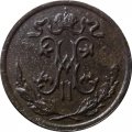 1/2 копейки 1898 год СПБ Николай II (1894—1917) - VF+