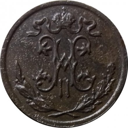 1/2 копейки 1898 год СПБ Николай II (1894—1917) - VF+
