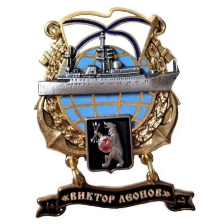 Знак Северный флот. Корабль "Виктор Леонов"