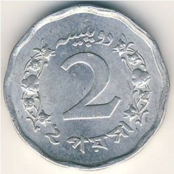 Пакистан 2 пайсы 1972 год