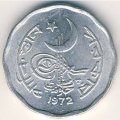 Пакистан 2 пайсы 1972 год