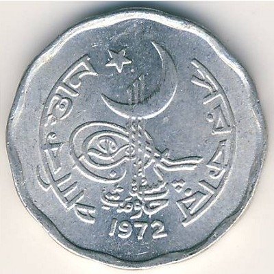 Пакистан 2 пайсы 1972 год