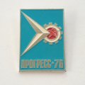 Значок Выставка Прогресс 76, авиация, голубой, большой
