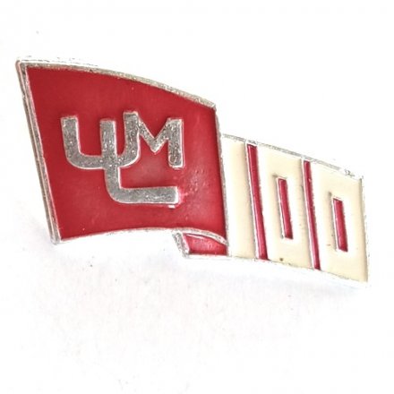 Значок 100 лет ЧМ промышленность