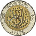 Саудовская Аравия 100 халала 1998 год - Пальма