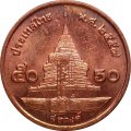 Таиланд 50 сатанг 2016 год