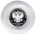 Россия 1 рубль 2017 год - Следственный комитет РФ