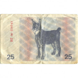 Литва 25 талонов 1991 год - F