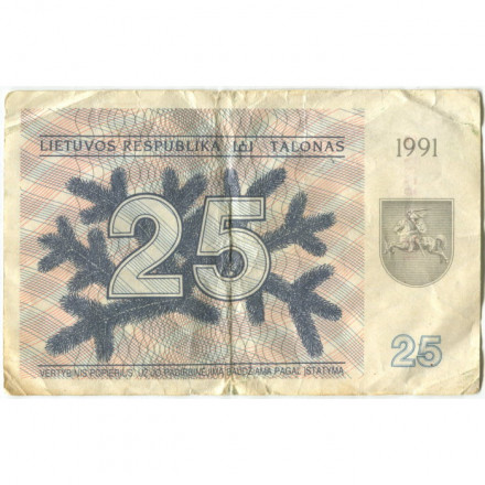 Литва 25 талонов 1991 год - F